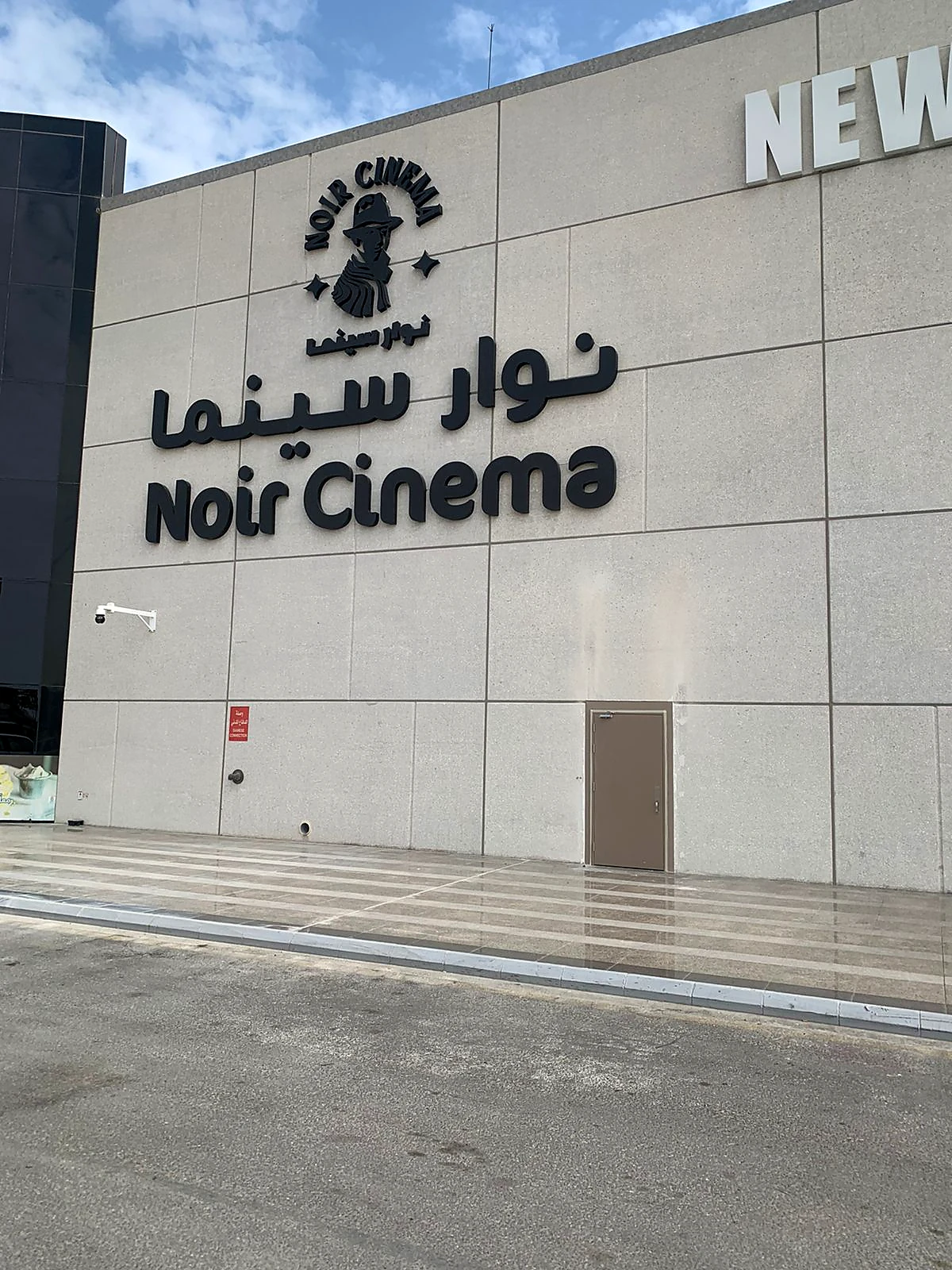NOIR Cinemas Al-Khafji turnkey cinema delivery project in Al-Khafji, Saudi Arabia